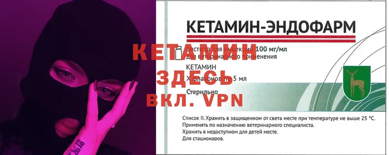 КЕТАМИН VHQ  Кострома 